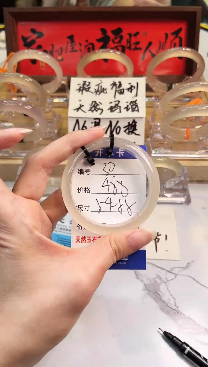 【闪购商品】玛瑙/玉髓手镯未镶嵌30-L马黑2L-L54+