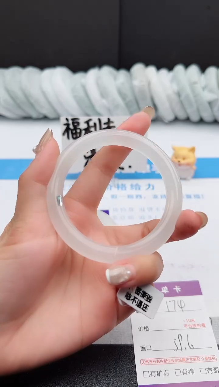 【闪购商品】石英质玉手镯未镶嵌j174-B59.6