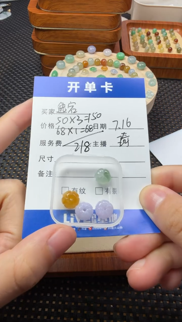 翡翠散珠未镶嵌逸*珠子