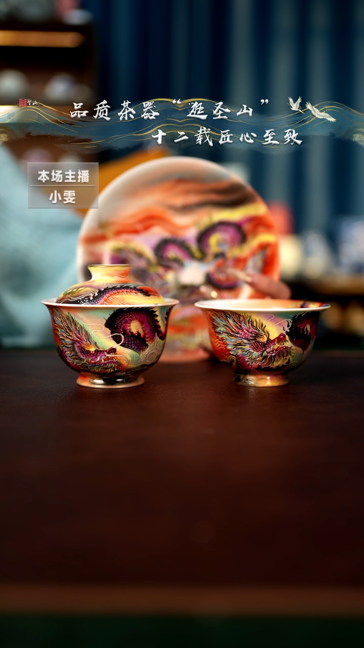 【闪购商品】粉彩异彩蟠龙三件套