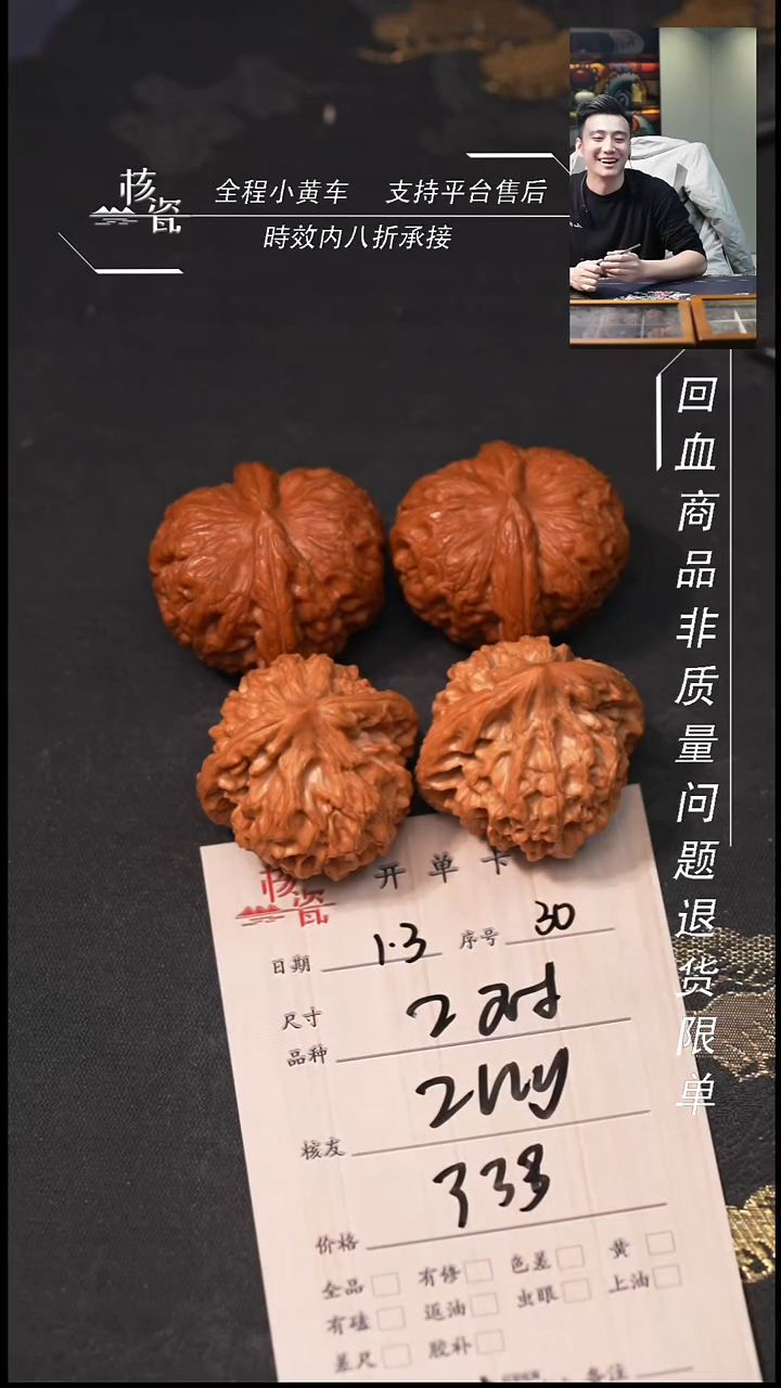 吊坠桃核Z****y2对打包30