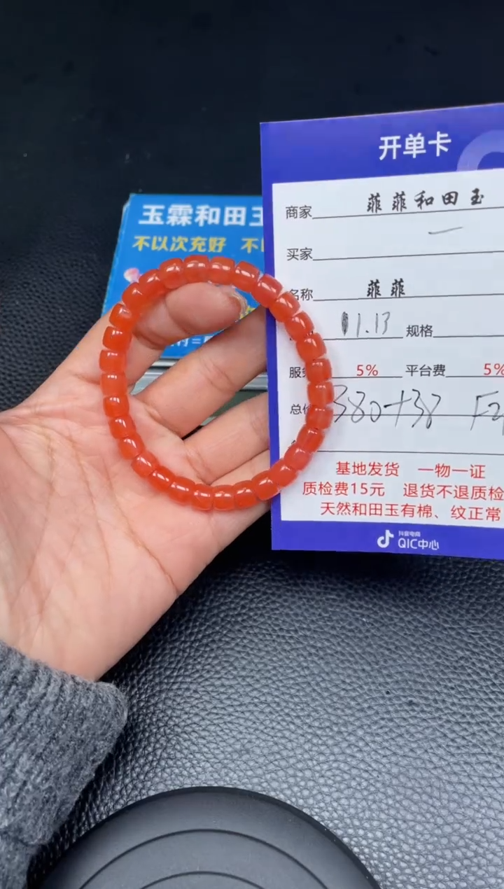 【闪购商品】南红玛瑙手串未镶嵌F215