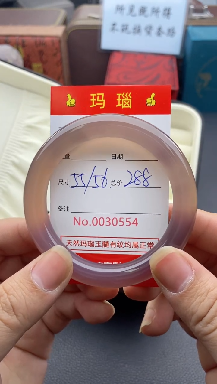 【闪购商品】玛瑙/玉髓手镯未镶嵌30554