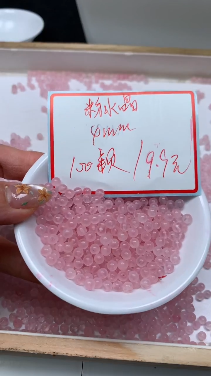 未镶嵌珠宝半成品水晶B389 粉水晶4mm100颗9.9元