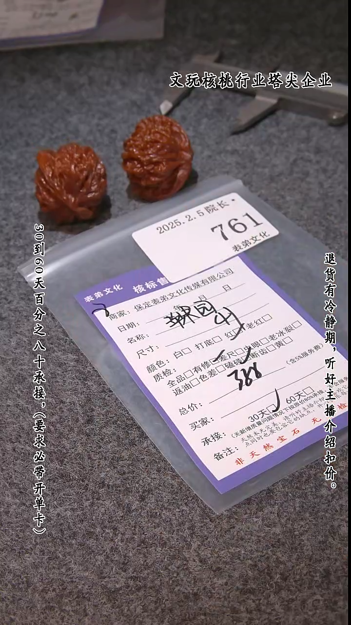 【闪购商品】文玩核桃吊坠761苹果圆