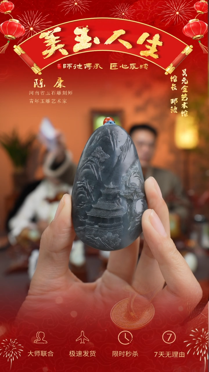 【闪购商品】和田玉吊坠(不含链)未镶嵌山水