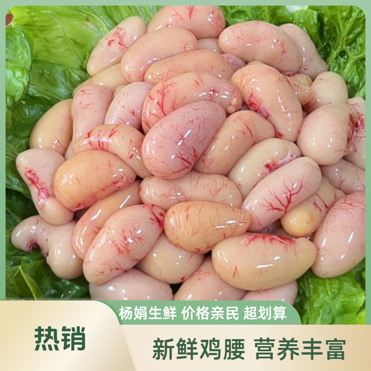 新鲜三黄大公鸡  腰子 公鸡蛋  鸡睾丸 冷链  直发 包鲜