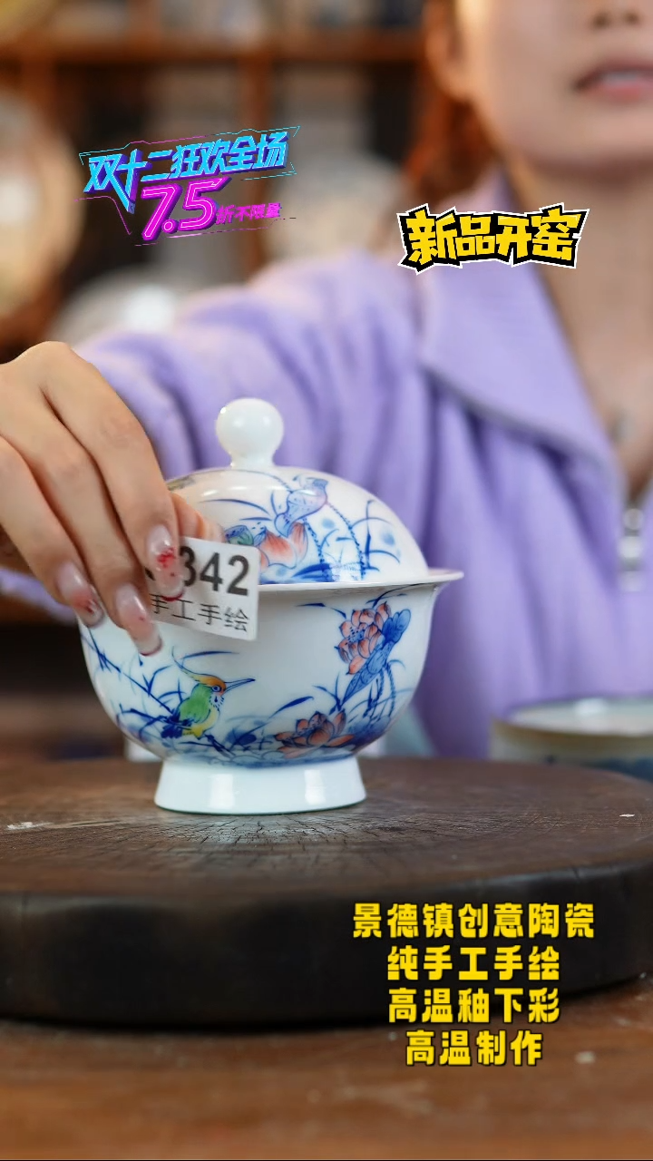 其他陶342景德镇陶瓷