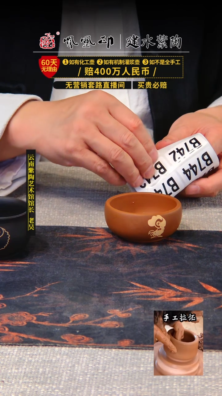 【闪购商品】壶建水紫陶杯   /B741