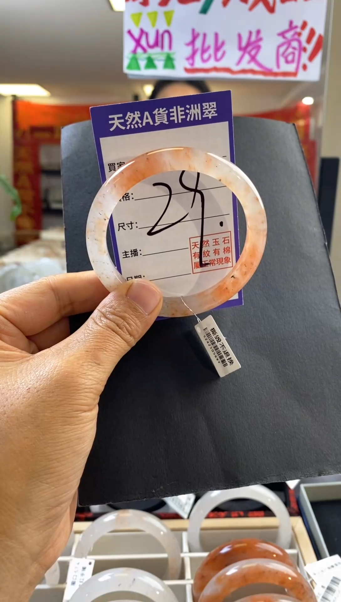 未镶嵌手镯石英质玉（非洲翠）?****?29（56-57）