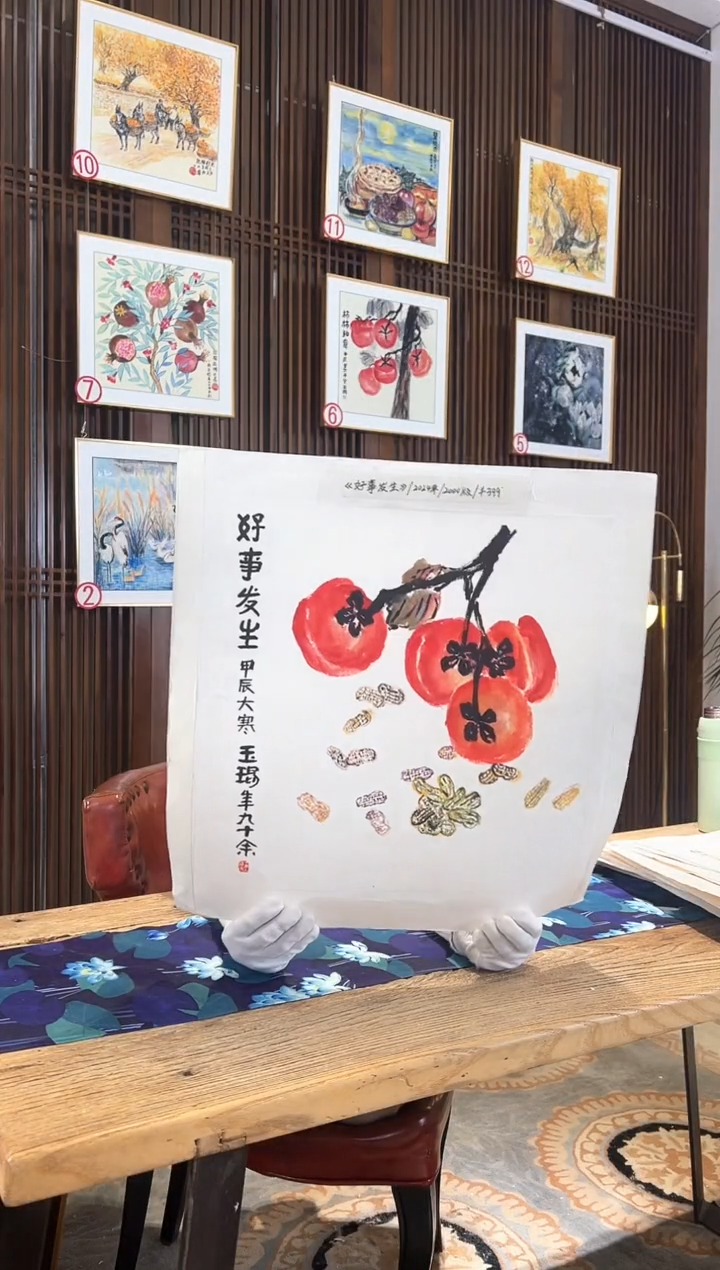 版画耿玉琨名章限量版画S