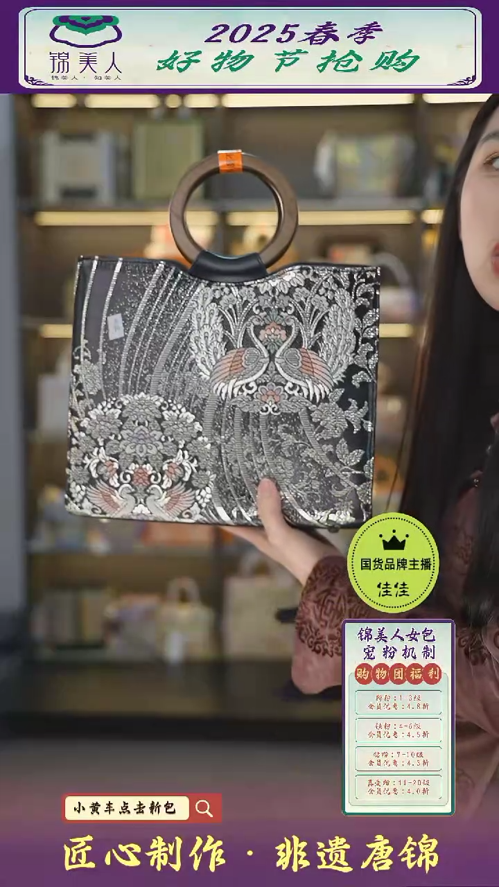 【闪购商品】织绣佳佳女神节非遗唐锦圆木木柄托特42