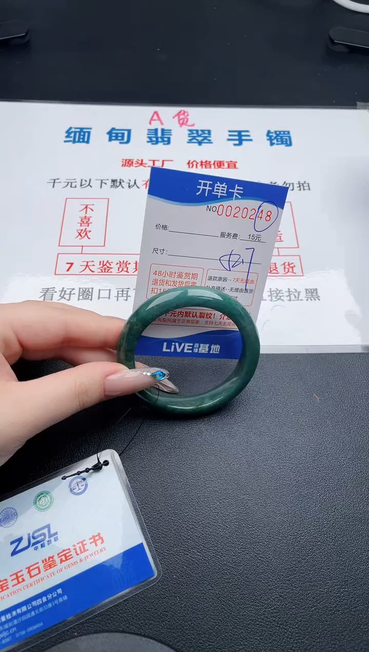 翡翠手镯未镶嵌48拍哪个就发哪个1
