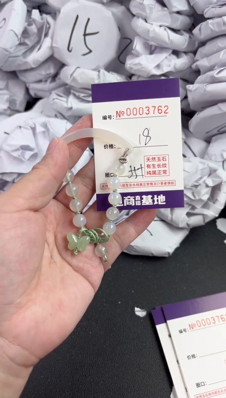 【闪购商品】玛瑙/玉髓手镯未镶嵌3762