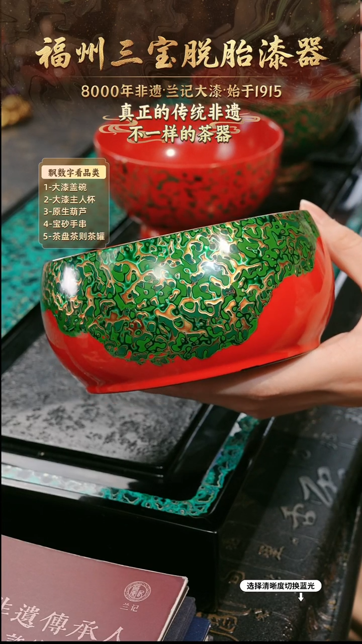 兰记手工漆器-一物一拍 以商品图片为主