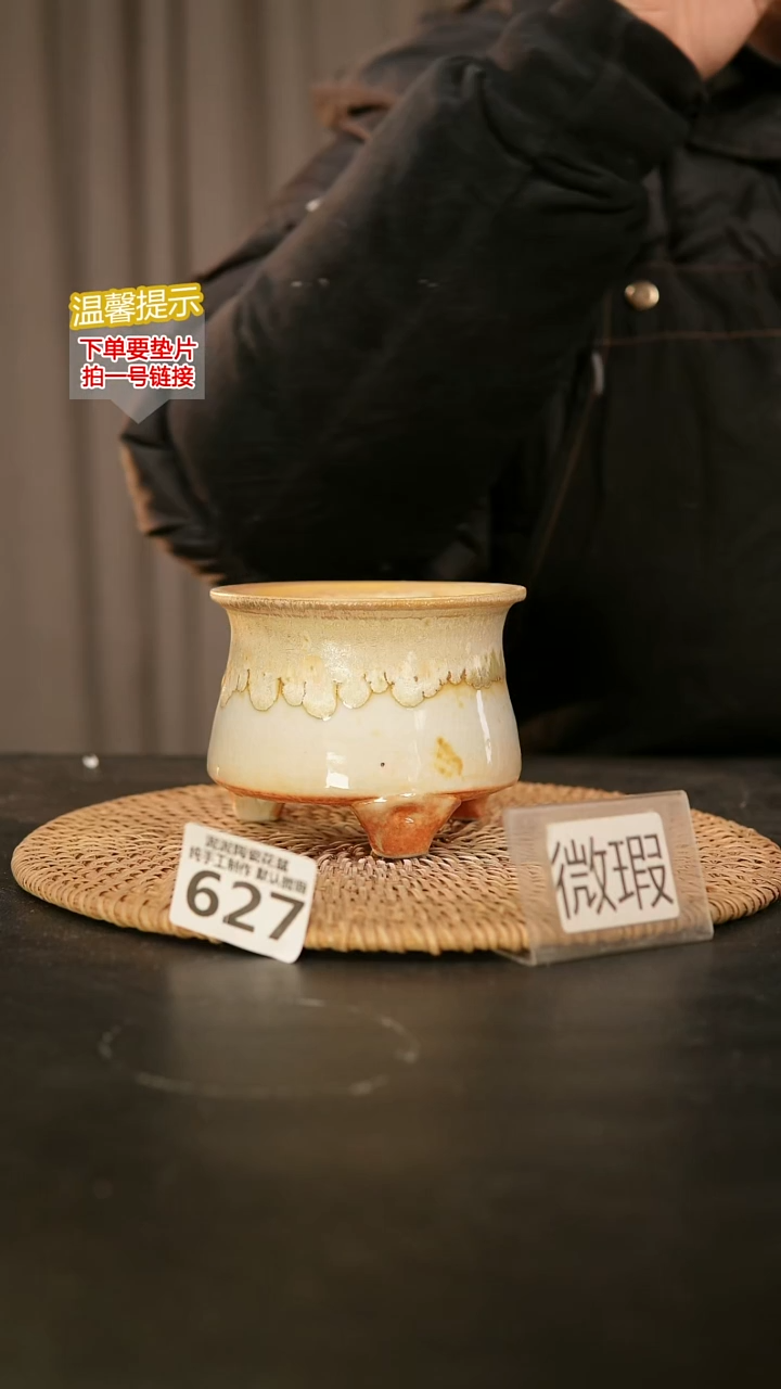 瓷片627默认微瑕 口约7-8  高约7-8