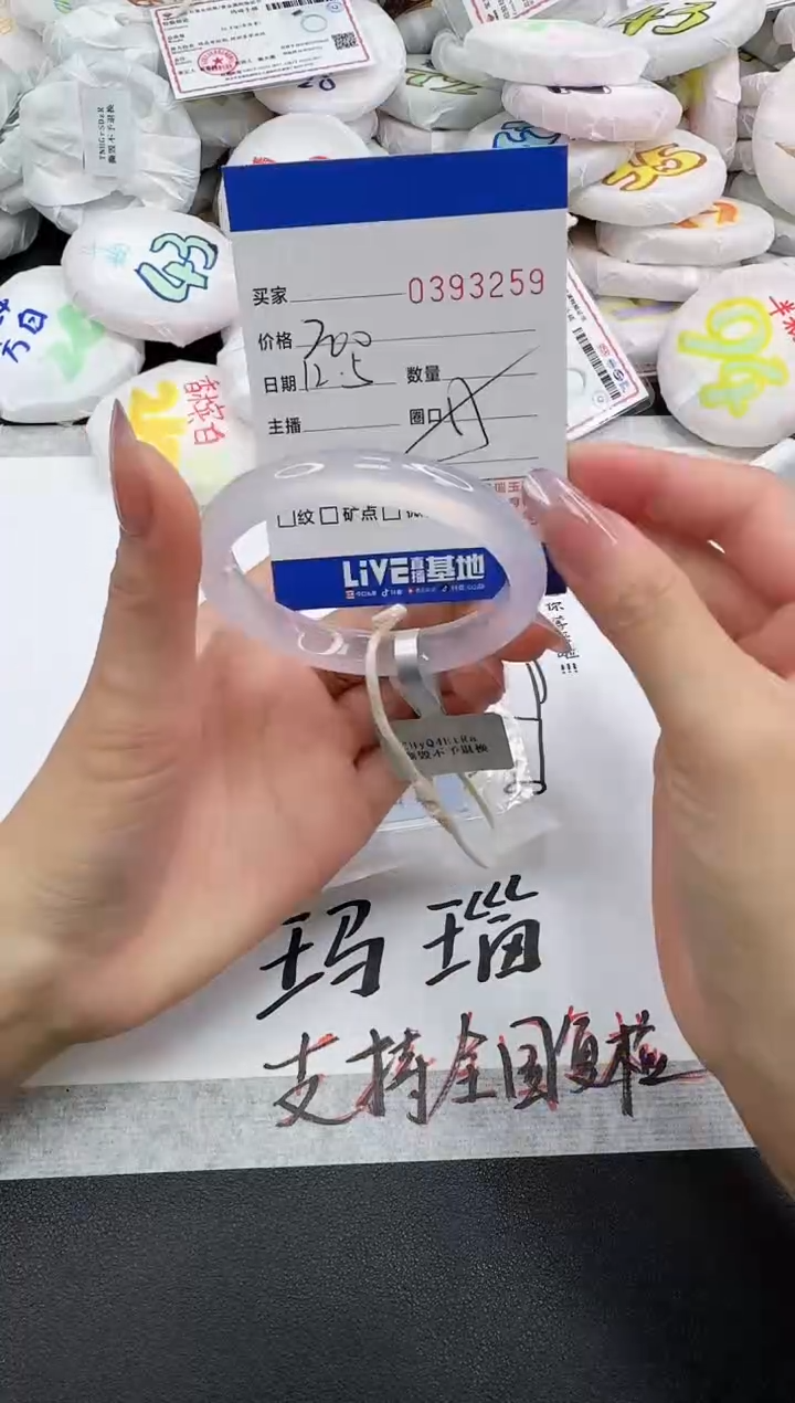 手镯玛瑙/玉髓未镶嵌3259