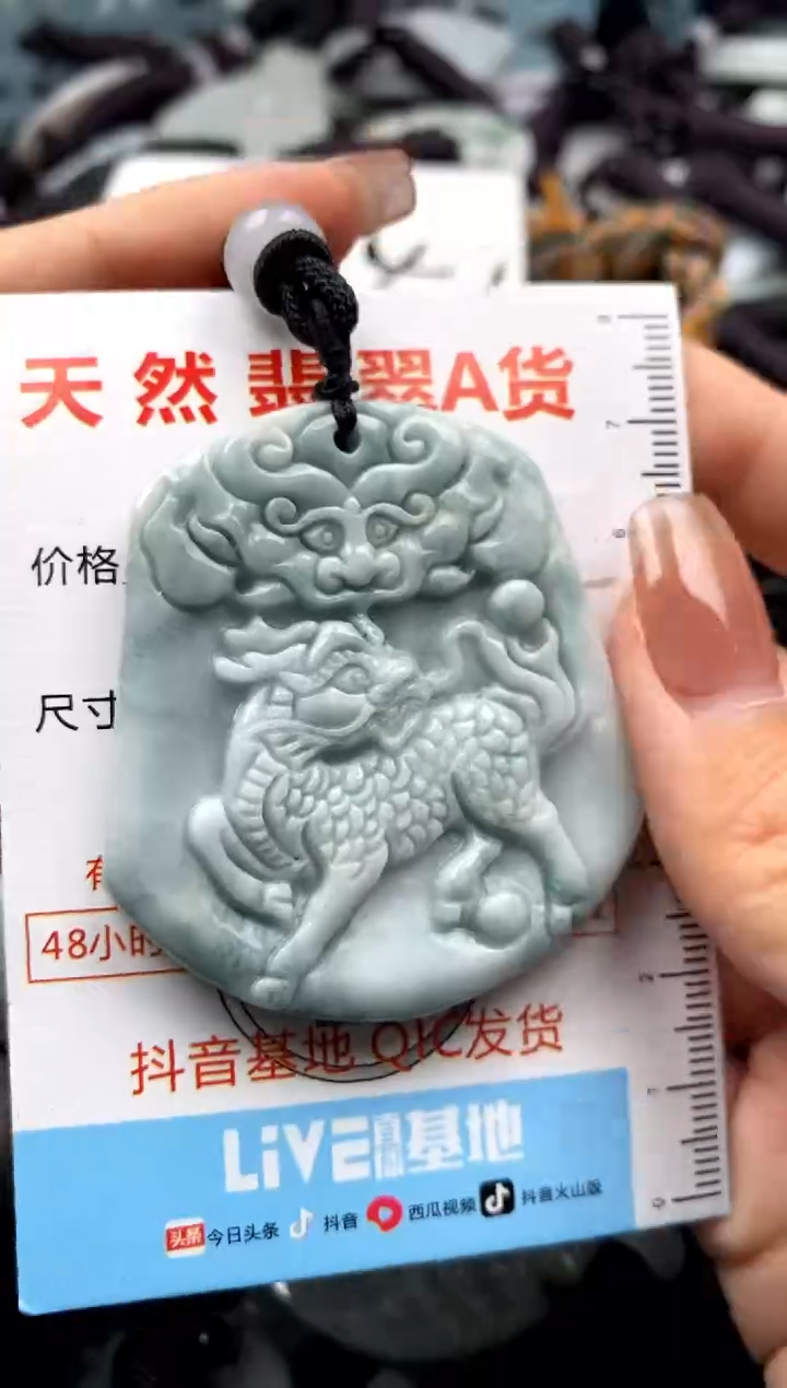 【闪购商品】翡翠未镶嵌吊坠(不含链)1