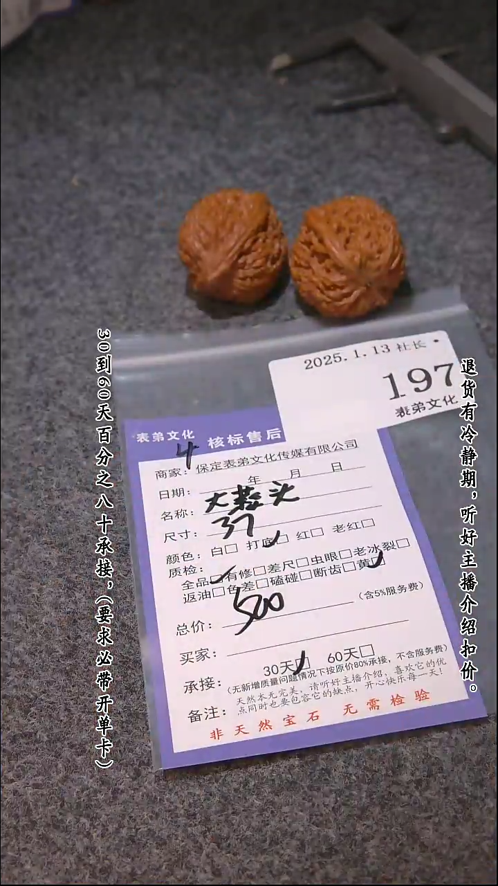 【闪购商品】文玩核桃吊坠197大蒜头