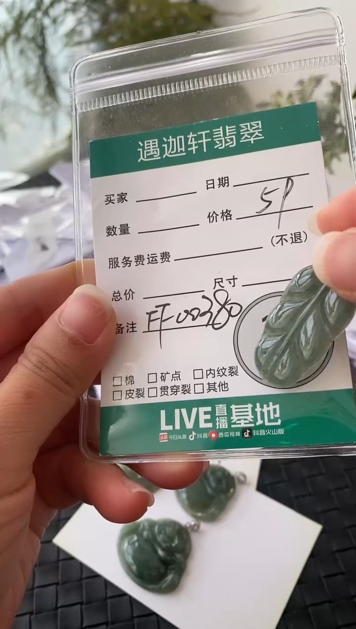 吊坠(不含链)未镶嵌翡翠ff00380