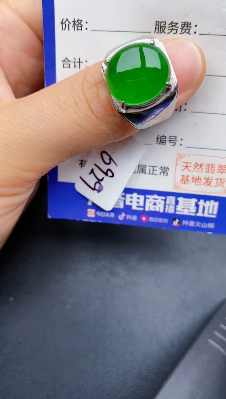 【闪购商品】翡翠戒指银S925镶嵌22222