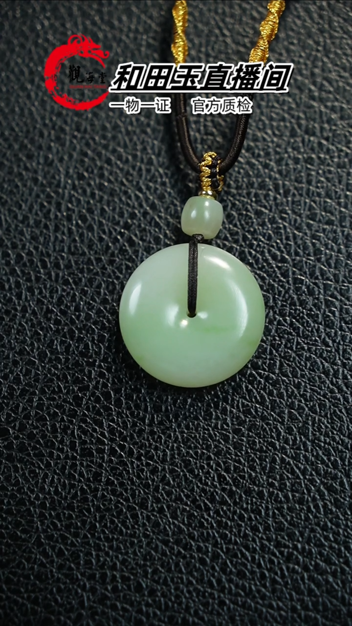 【闪购商品】和田玉颈饰未镶嵌平安扣