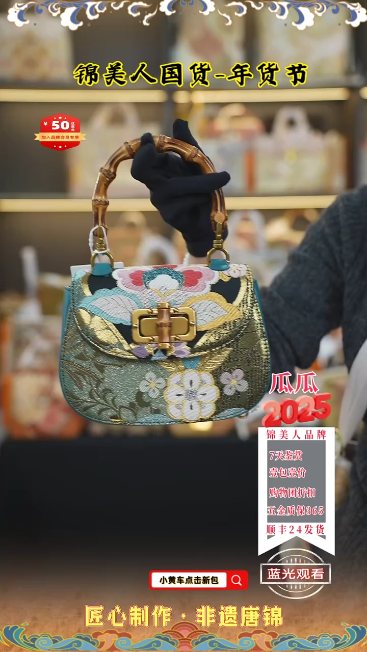 【闪购商品】织绣瓜瓜年货节专场孔雀蓝竹节马鞍72