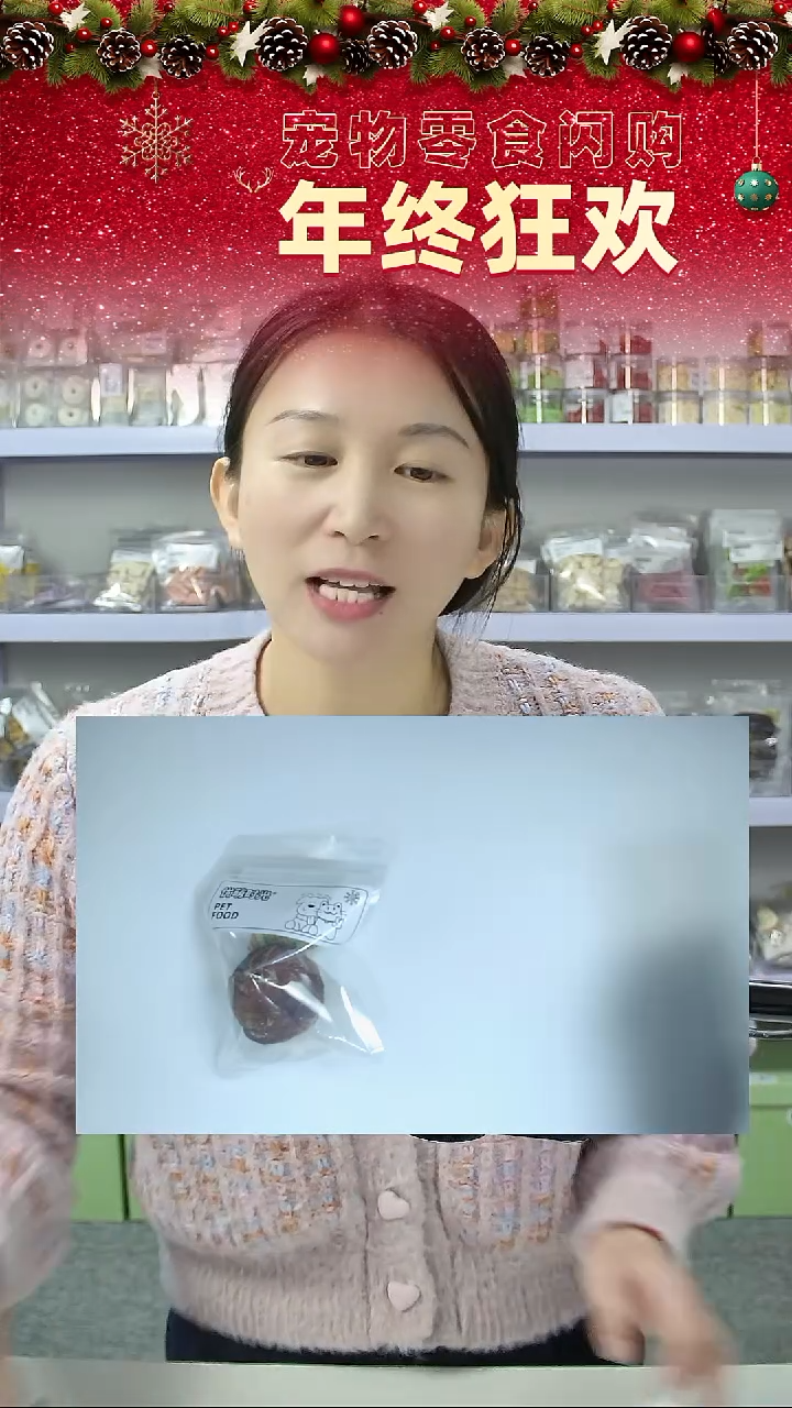 宠物零食秒拍--乐芙球