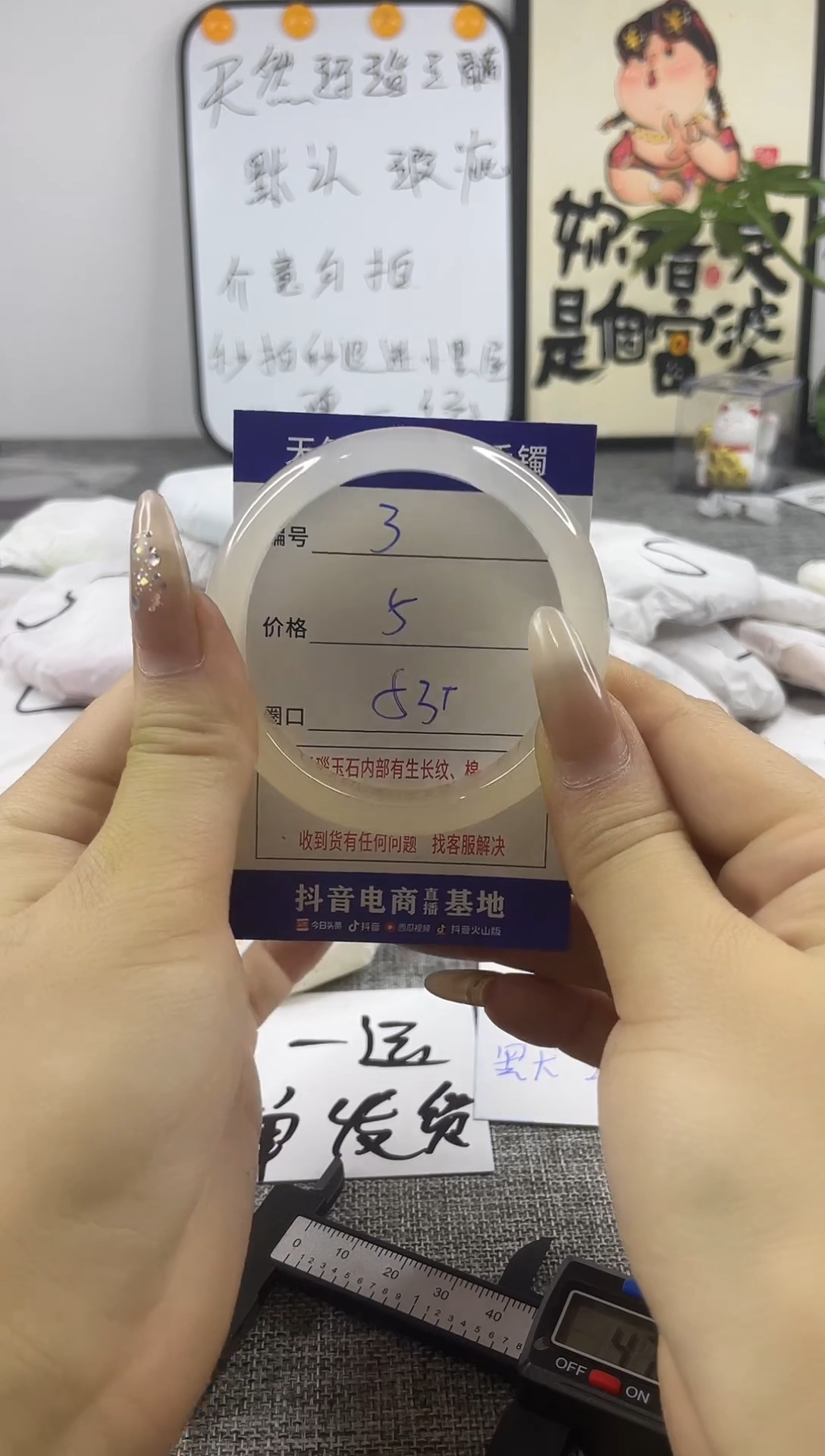 玛瑙/玉髓手镯未镶嵌3