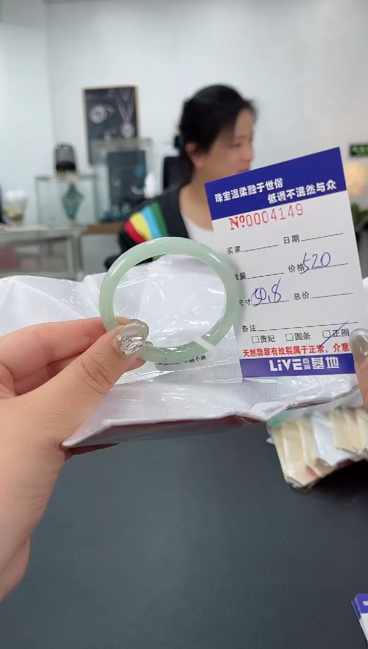 【闪购商品】翡翠手镯未镶嵌天然翡翠A货