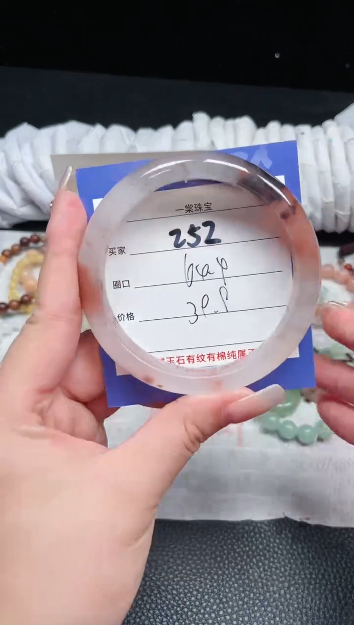 【闪购商品】石英质玉手镯未镶嵌252