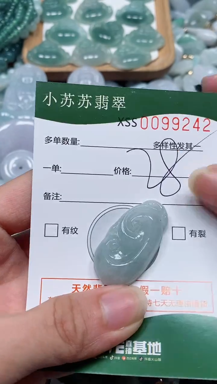 【闪购商品】翡翠颈饰未镶嵌闪购商品0099242