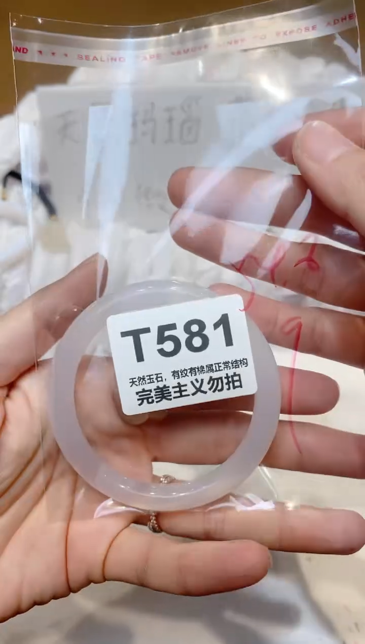 手镯玛瑙/玉髓未镶嵌54