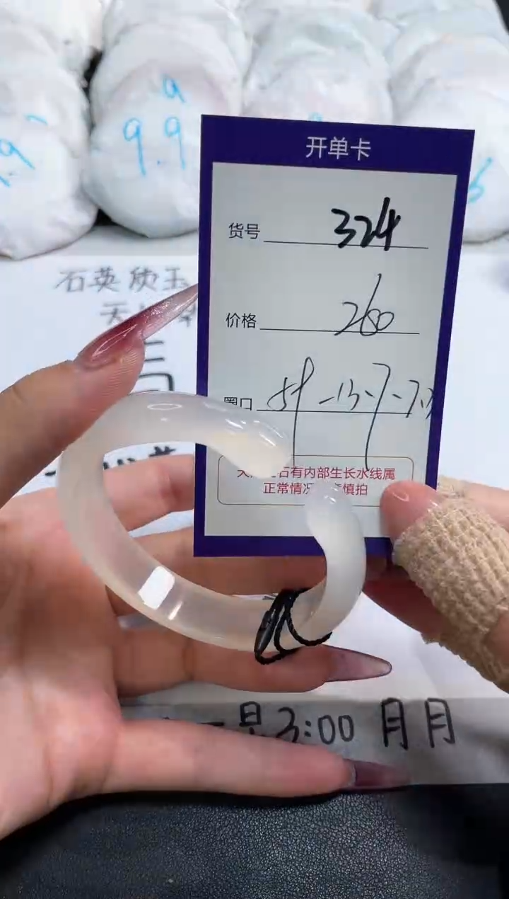 【闪购商品】玛瑙/玉髓手镯未镶嵌324