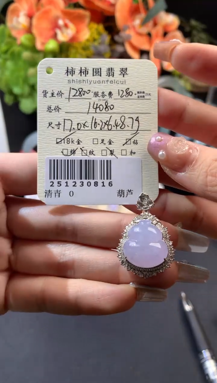 颈饰18K金镶嵌翡翠姐姐251230816