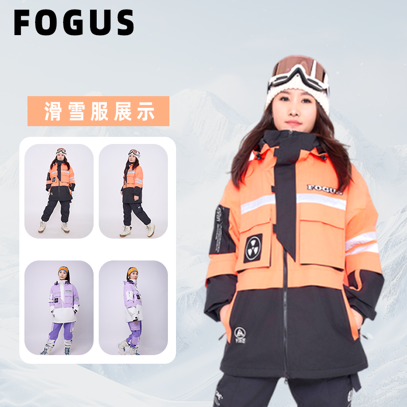FOGUS 韩国品牌 单板加棉滑雪服 男女款 5千防水5千透气 FJ00