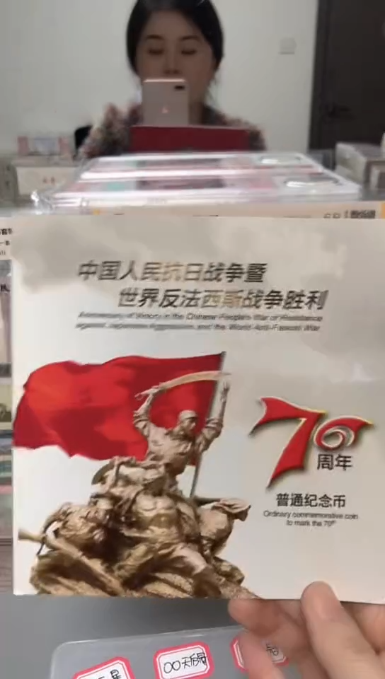 【闪购商品】其他普通金属指定链接抗币册.1-A4B-88888