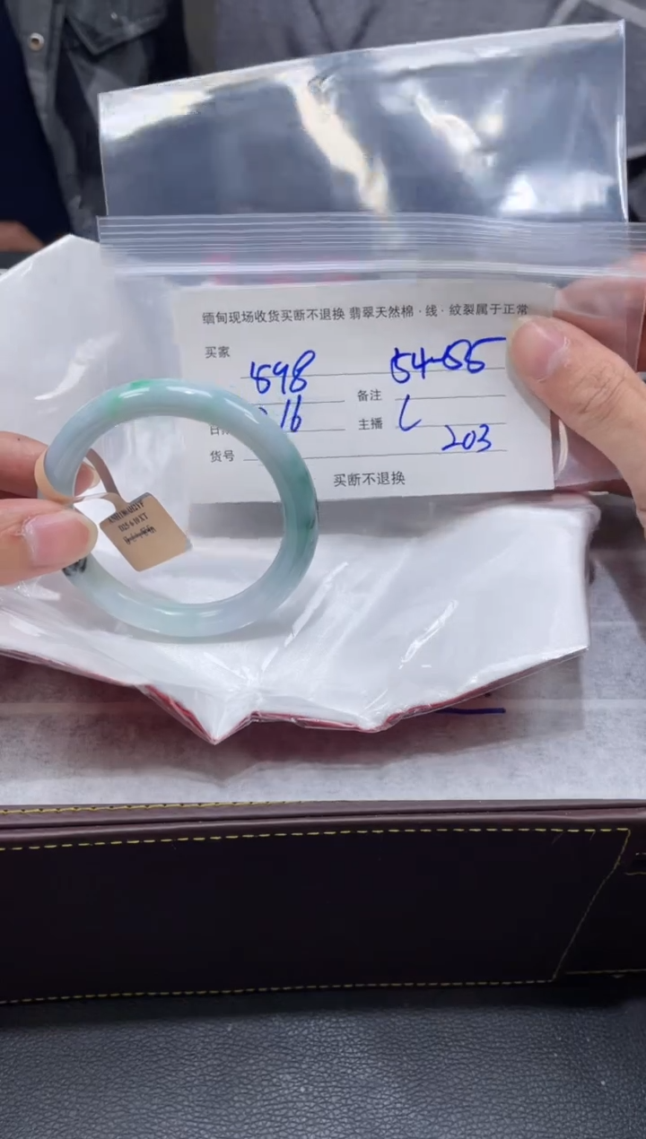 【闪购商品】定制翡翠1未镶嵌毛货手镯需精细抛光/54