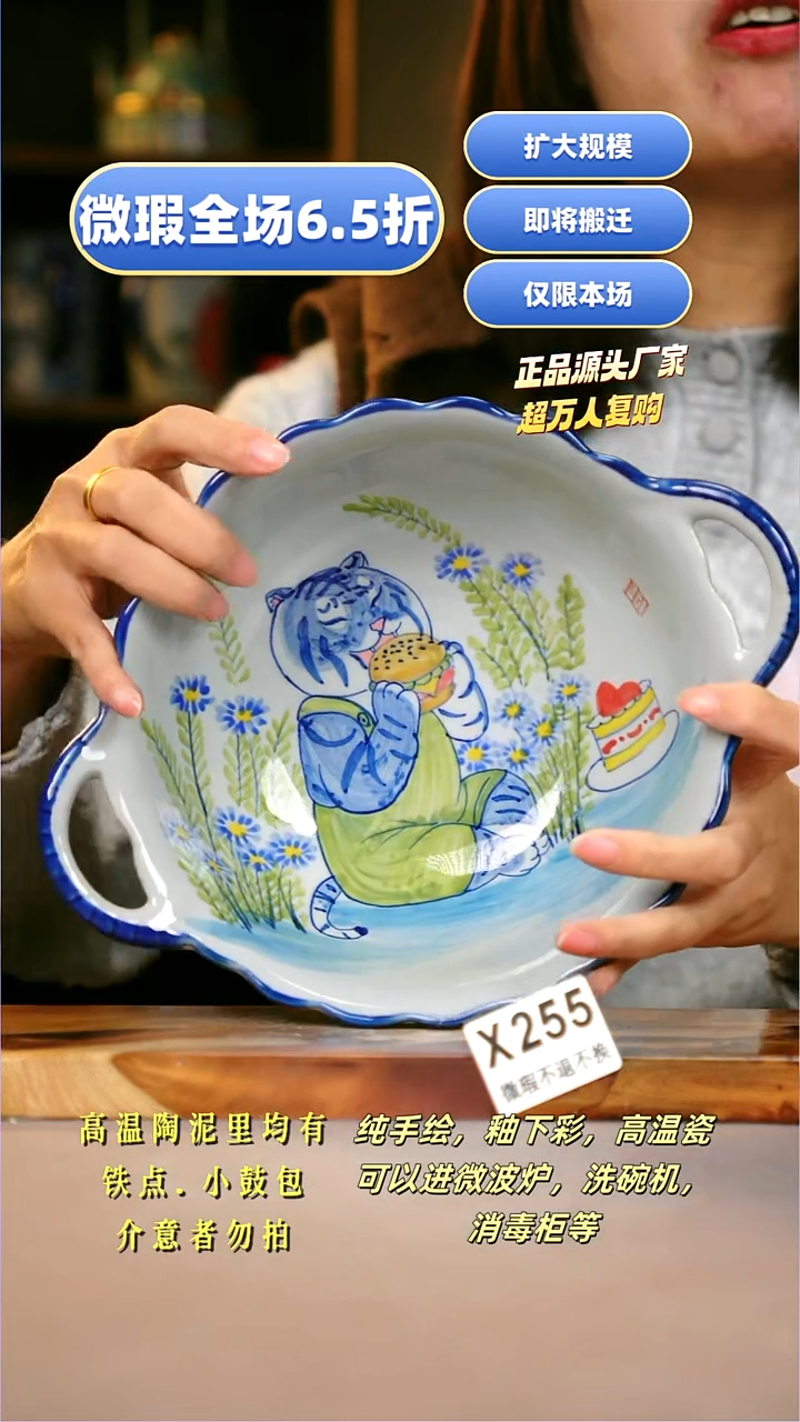 其他WX255陶然集器瓷器