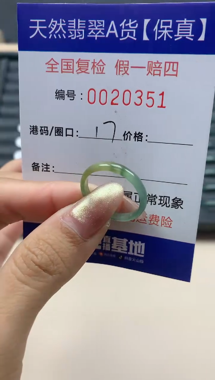 【闪购商品】翡翠戒指未镶嵌天然翡翠20351