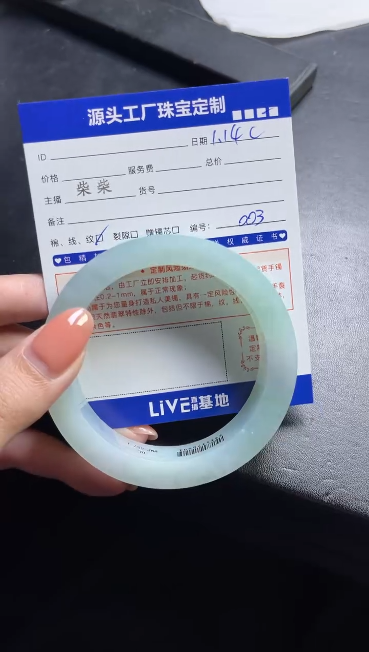 【闪购商品】定制翡翠手镯未镶嵌定制产品不退不换