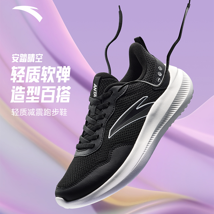 【XDF】安踏晴空丨轻质跑步鞋男女秋季新款通勤运动鞋轻便减震鞋