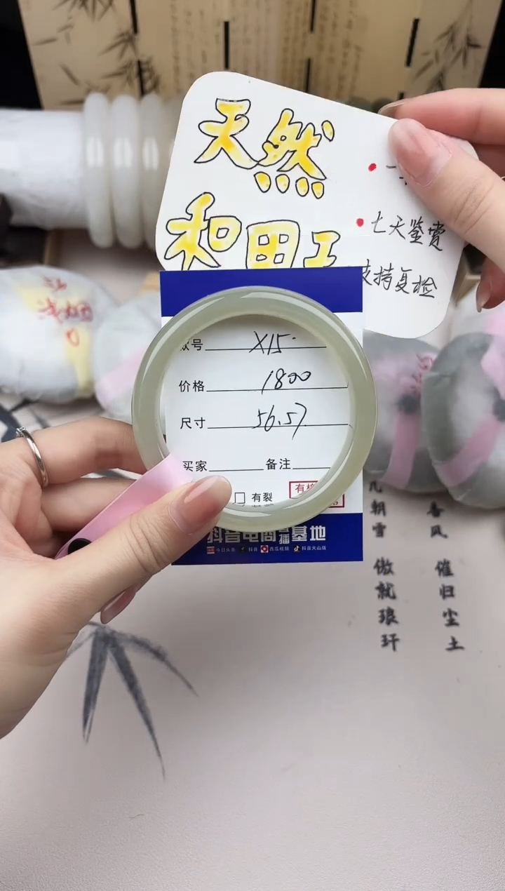 【闪购商品】和田玉手镯未镶嵌15
