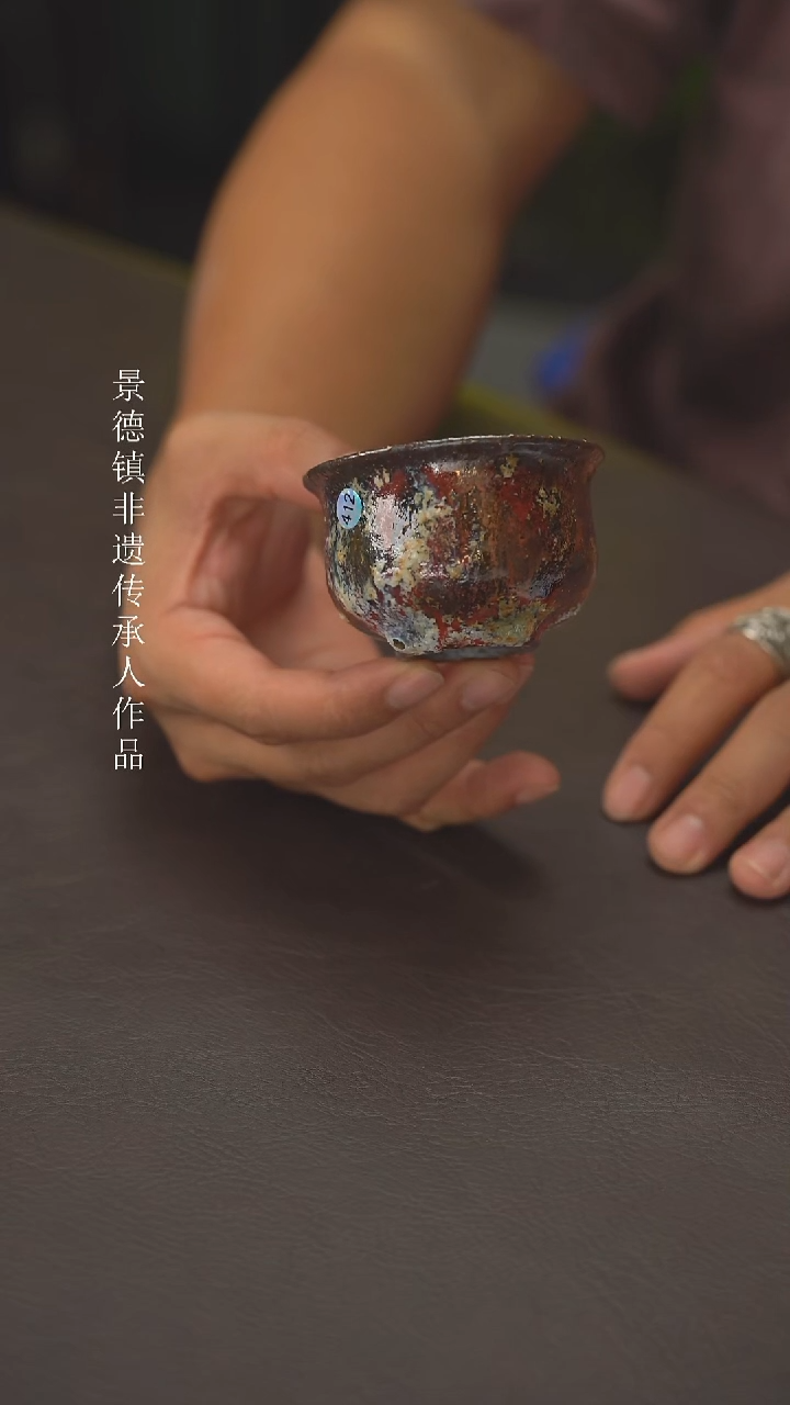 老柴叶烧景德镇制 412