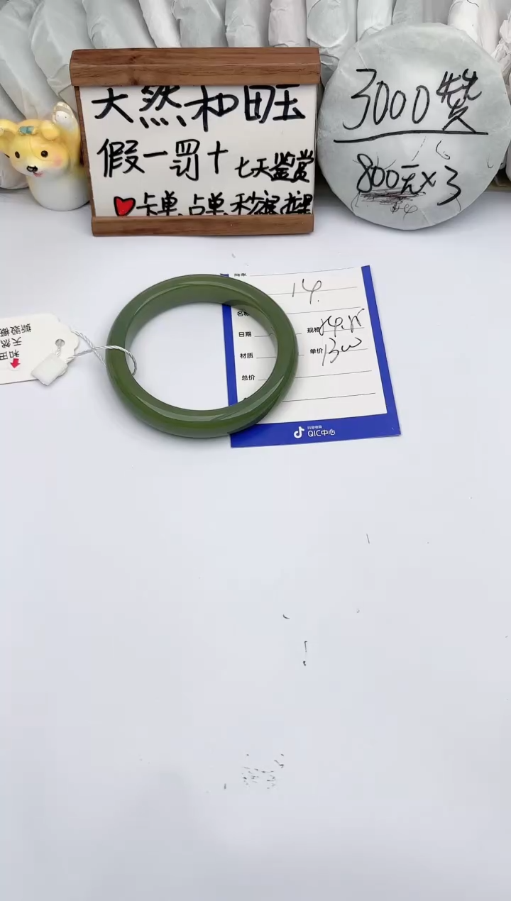 【闪购商品】和田玉手镯未镶嵌玉轩阁14