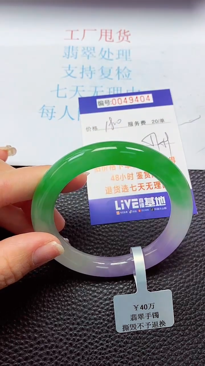 【闪购商品】以实物为准0000049404