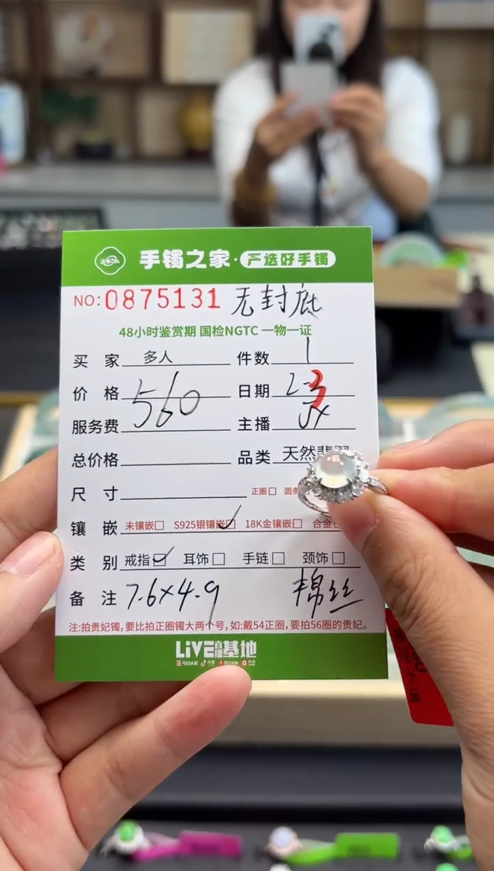 【闪购商品】翡翠戒指银S925镶嵌多人