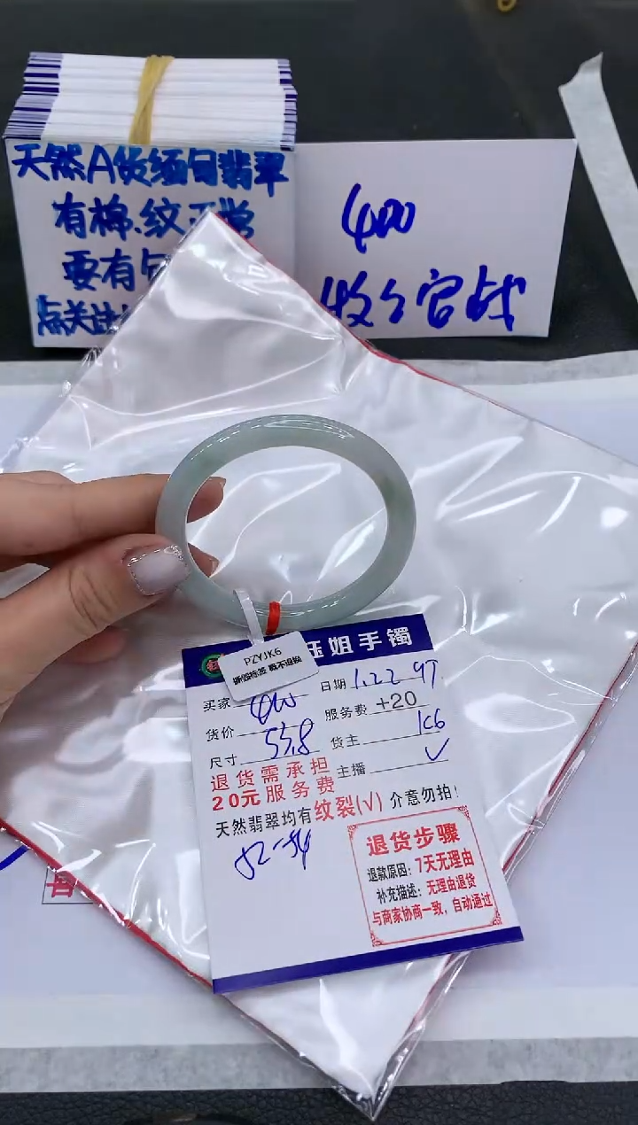 【闪购商品】翡翠手镯未镶嵌400400400