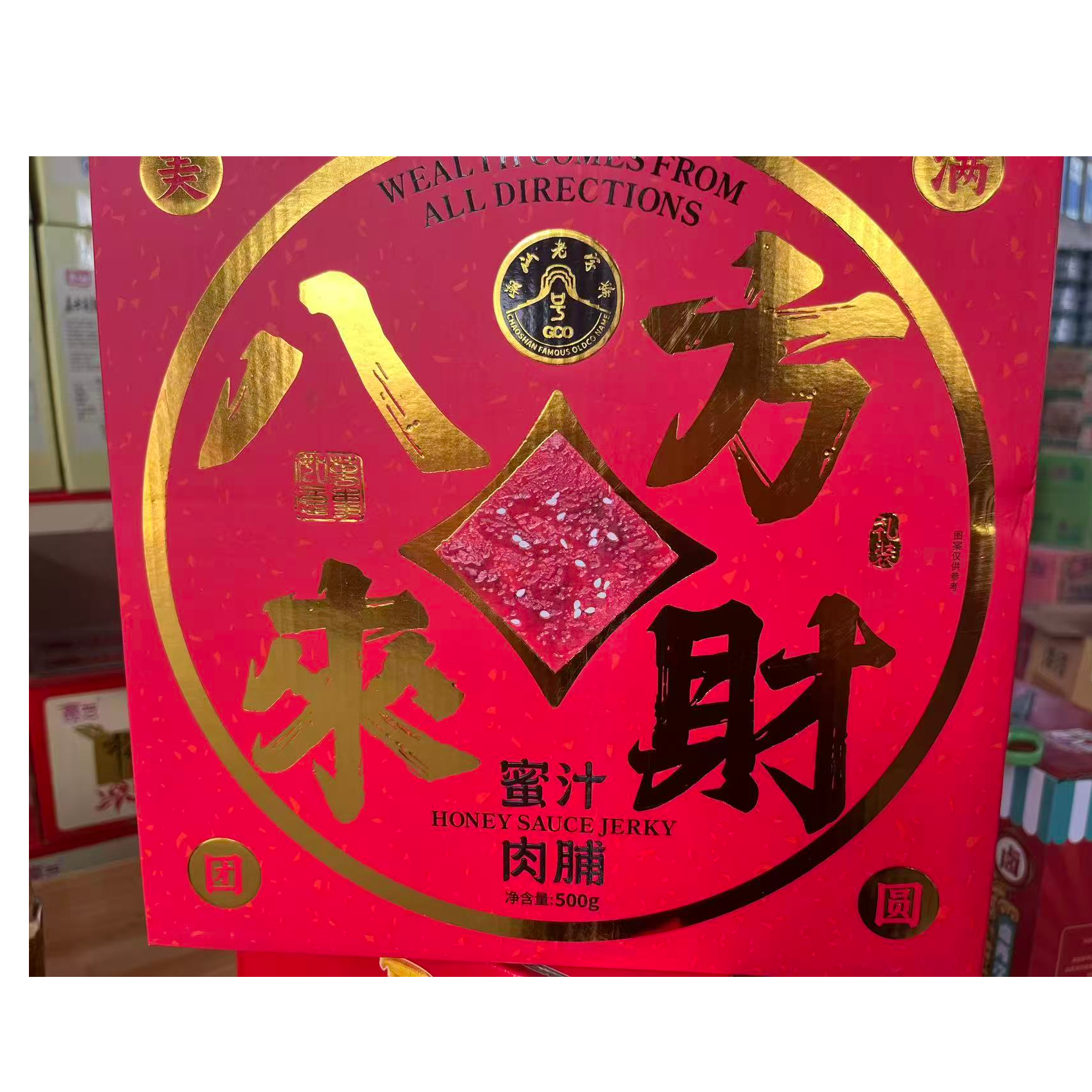 八方来财猪肉脯500g