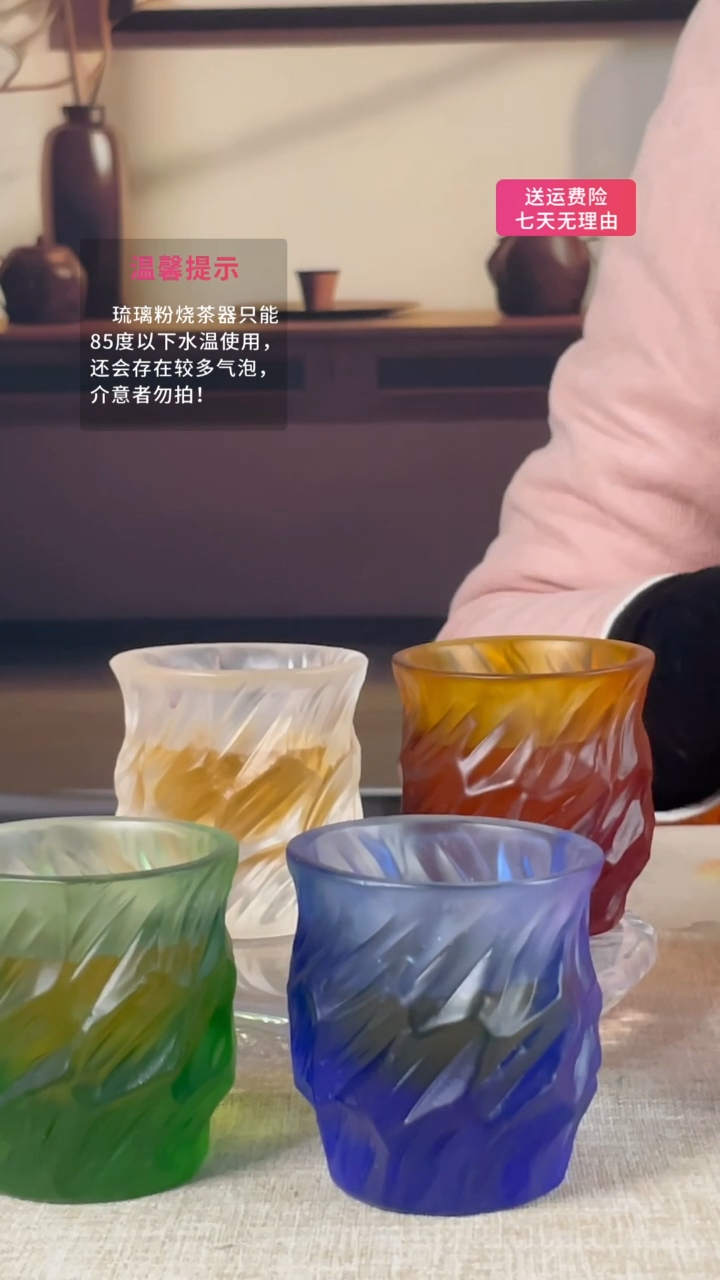 【闪购商品】古法琉璃冰山杯1只 拍下备注颜色 直播福福